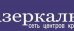 Зазеркалье на Кантемировской